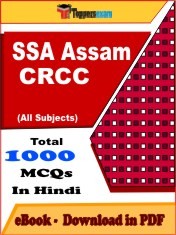 EBook of SSA Assam CRCC Exam (Objective Questions /MCQ) PDF in Hindi