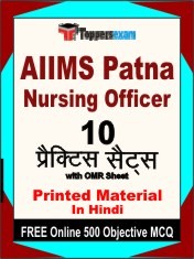 AIIMS Patna Nursing Officer Exam 10 Practice Sets Book Hindi & FREE Online 500 Objective MCQ.