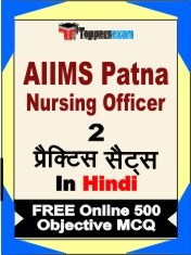AIIMS Patna Nursing Officer Exam 2 Mock Test / Practice Sets Book Hindi & FREE Online 500 Objective MCQ.