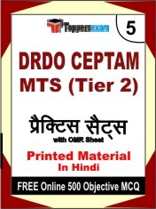 DRDO CEPTAM MTS TIER 2 Exam 5Mock Test / Practice Sets Book Hindi & FREE Online 500 Objective MCQ.