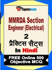 MMRDA Section Engineer (Electrical) Exam 2 Mock Test / Practice Sets Book Hindi & FREE Online 500 Objective MCQ.