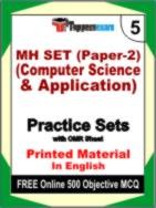 MH SET (Paper-2) (Computer Science & Application) Test Book in English - Mock Test / Practice Set