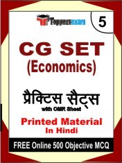 CG SET (Economics) Exam 5 Mock Test / Practice Sets Book Hindi & FREE Online 500 Objective MCQ.