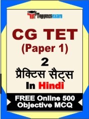 CG TET Paper 1 Exam 2 Mock Test / Practice Sets Book Hindi & FREE Online 500 Objective MCQ.