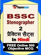BSSC Stenographer Exam 2 Mock Test / Practice Sets Book  Hindi  & FREE Online 500 Objective MCQ.