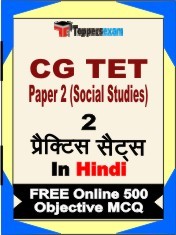 CG TET Paper 2 (Social Studies) Exam 2 Mock Test / Practice Sets Book Hindi & FREE Online 500 Objective MCQ.