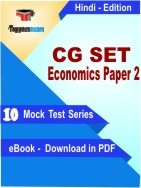 CG SET Economics Paper 2 PDF Book In Hindi - Mock Test/Practice Set
