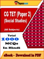 EBook of CG TET Paper 2 (Social Studies) Exam (Objective Questions /MCQ) PDF in Hindi