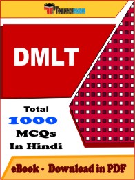 DMLT PDF Book in Hindi - MCQ / Objective Questions