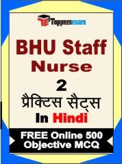 BHU Staff Nurse Exam 2 Mock Test / Practice Sets Book Hindi & FREE Online 500 Objective MCQ.
