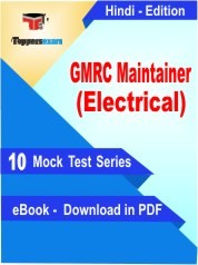 eBook of GMRC Maintainer (Electrical) Exam (10 Mock Test/Practice Set) in PDF Format in Hindi