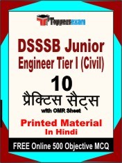DSSSB Junior Engineer Tier 1 (Civil) Exam Practice Set Book in Hindi
