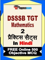 DSSSB TGT Mathematics Exam 2 Mock Test / Practice Sets Book  Hindi  & FREE Online 500 Objective MCQ.