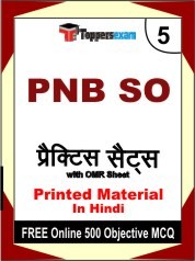 PNB SO (Officer Credit) Test Book in Hindi - Mock Test / Practice Set