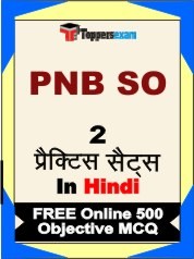 PNB SO (Officer Credit) Test Book in Hindi - Question Paper / Practice Set