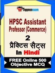 HPSC Assistant Professor (Commerce) Exam 2 Mock Test / Practice Sets Book  Hindi  & FREE Online 500 Objective MCQ.