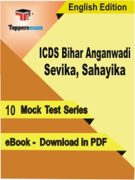 ICDS Bihar Anganwadi Sevika, Sahayika Test PDF Book in English - Mock Test/Practice Set