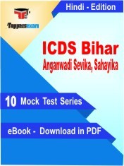 eBook of ICDS Bihar Anganwadi Sevika, Sahayika Exam (10 Mock Test/Practice Set) in PDF Format in Hindi