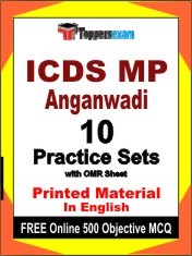 ICDS MP Anganwadi Exam 10 Practice Sets Book English & FREE Online 500 Objective MCQ.