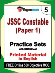 JSSC Constable Paper 1 Exam 5 Mock Test / Practice Sets Book English & FREE Online 500 Objective MCQ.
