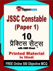 JSSC Constable Paper 1 Exam 10 Practice Sets Book Hindi & FREE Online 500 Objective MCQ.