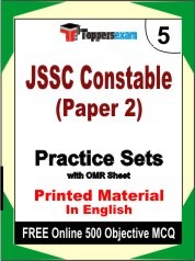 JSSC Constable Paper 2 Exam 5 Mock Test / Practice Sets Book English & FREE Online 500 Objective MCQ.