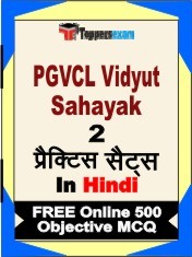 PGVCL Vidyut Sahayak Exam 2 Mock Test / Practice Sets Book  Hindi  & FREE Online 500 Objective MCQ.