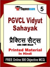 PGVCL Vidyut Sahayak Exam 5 Mock Test / Practice Sets Book Hindi & FREE Online 500 Objective MCQ.