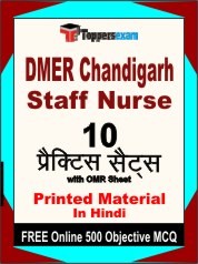 DMER Chandigarh Staff Nurse Exam 10 Practice Sets Book Hindi & FREE Online 500 Objective MCQ.