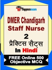 DMER Chandigarh Staff Nurse Exam 2 Mock Test / Practice Sets Book Hindi & FREE Online 500 Objective MCQ.