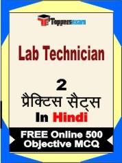 Lab Technician Exam 2 Mock Test / Practice Sets Book Hindi & FREE Online 500 Objective MCQ.