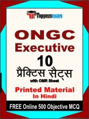 ONGC Executive Exam 10 Practice Sets Book Hindi & FREE Online 500 Objective MCQ.