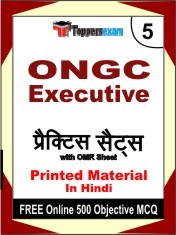 ONGC Executive Exam 5 Mock Test / Practice Sets Book Hindi & FREE Online 500 Objective MCQ.