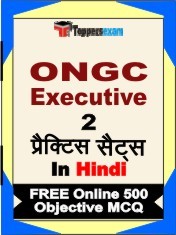 ONGC Executive Exam 2 Mock Test / Practice Sets Book Hindi & FREE Online 500 Objective MCQ.