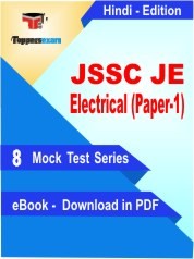 eBook of JSSC JE Electrical (Paper-1) Exam (8 Mock Test/Practice Set) in PDF Format in Hindi