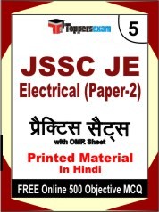 JSSC JE Electrical (Paper-2) Exam 5 Mock Test / Practice Sets Book Hindi & FREE Online 500 Objective MCQ.