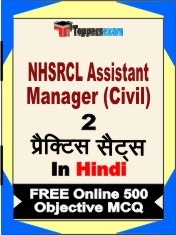 NHSRCL Assistant Manager (Civil) Exam 2 Mock Test / Practice Sets Book  Hindi  & FREE Online 500 Objective MCQ.