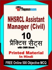 NHSRCL Assistant Manager (Civil) Exam 10 Practice Sets Book Hindi & FREE Online 500 Objective MCQ.
