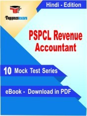 eBook of PSPCL Revenue Accountant Exam (10 Mock Test/Practice Set) in PDF Format in Hindi