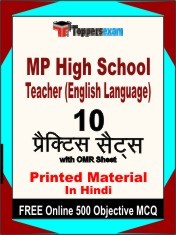 MP High School Teacher (English Language) Exam 10 Practice Sets Book Hindi & FREE Online 500 Objective MCQ.
