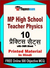 MP High School Teacher Physics Exam 10 Practice Sets Book Hindi & FREE Online 500 Objective MCQ.
