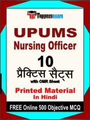 UPUMS Nursing Officer Book in Hindi - Practice Set