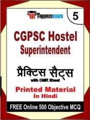 CGPSC Hostel Superintendent Exam 5 Mock Test / Practice Sets Book Hindi & FREE Online 500 Objective MCQ.