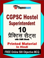 CGPSC Hostel Superintendent Exam 10 Practice Sets Book Hindi & FREE Online 500 Objective MCQ.