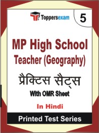 MP High School Teacher (Geography) Book in Hindi - Mock Test / Practice Set