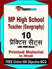 MP High School Teacher (Geography) Exam 10 Practice Sets Book Hindi & FREE Online 500 Objective MCQ.