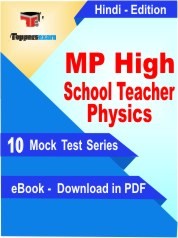 eBook of MP High School Teacher Physics Exam (10 Mock Test/Practice Set) in PDF Format in Hindi