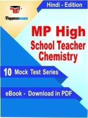 eBook of MP High School Teacher Chemistry Exam (10 Mock Test/Practice Set) in PDF Format in Hindi