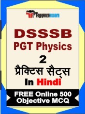 DSSSB PGT Physics Exam 2 Mock Test / Practice Sets Book Hindi & FREE Online 500 Objective MCQ.