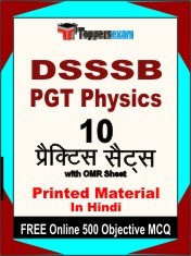 DSSSB PGT Physics Exam 10 Practice Sets Book Hindi & FREE Online 500 Objective MCQ.
